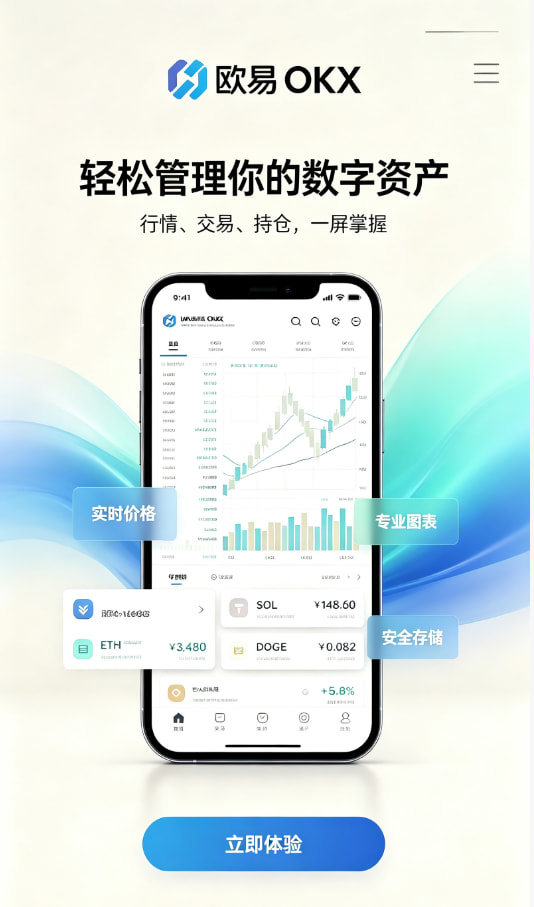 欧交易所平台app交易平台介绍